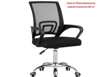 Кресло Web Home хром, ткань черная/сетка черная (371925)
