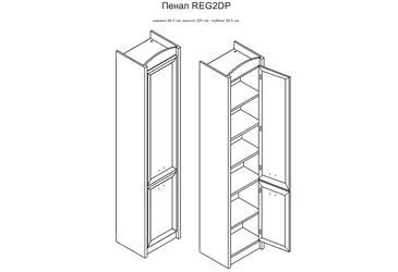 Пенал REG2D L/P Салерно