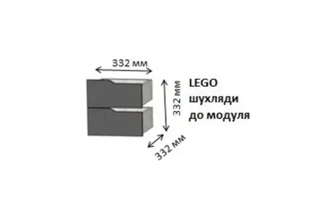 Модуль Лего Ящик