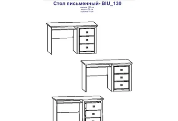 Стол письменный Коен BIU 130