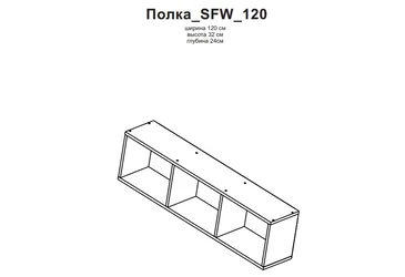Полка SFW 120 Непо Дуб сонома/Дуб соном