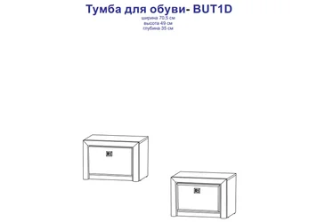 Тумба для обуви Коен BUT1D МДФ