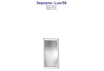 Зеркало Коен LUS/58