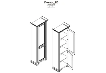 Пенал Вайт 2D
