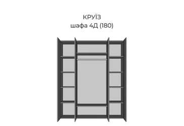 Шкаф гардеробный Круиз 4ДЗ