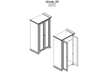 Шкаф Вайт 2D