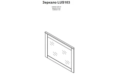 Зеркало LUS103 Тина