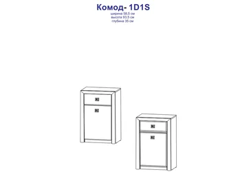 Коєн Комод KOM1D1S