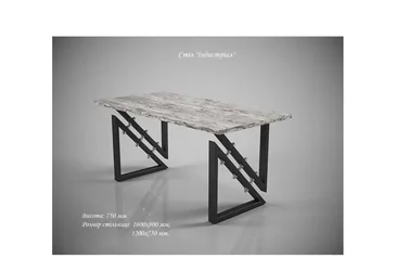 Стол обеденный Индастриал 120х75
