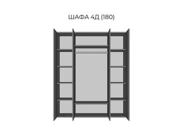 Шкаф гардеробный Мария 4Д 180