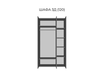 Шкаф гардеробный Лилея Новая 3ДЗ
